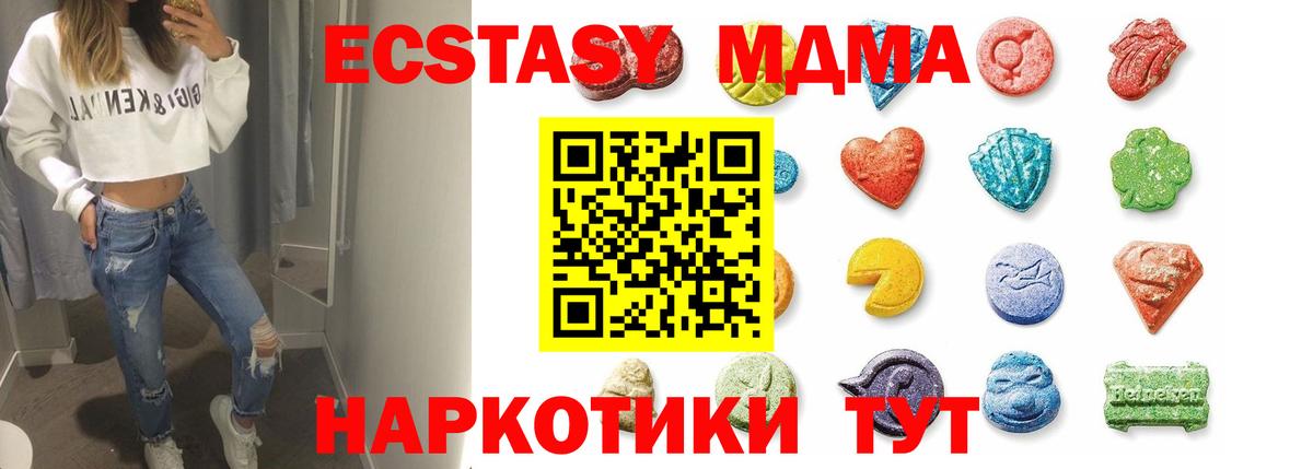Великий Устюг  Ecstasy 250 мг  купить наркотик  Экстази Cube  Вход с VPN 
