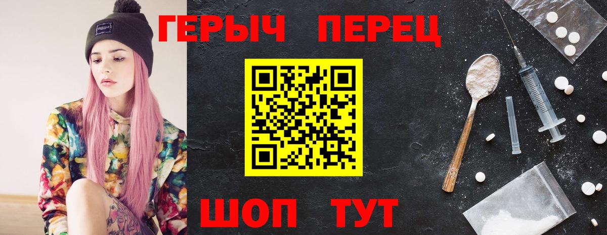 ГЕРОИН  Вход с VPN  Великий Устюг  ГЕРОИН белый 
