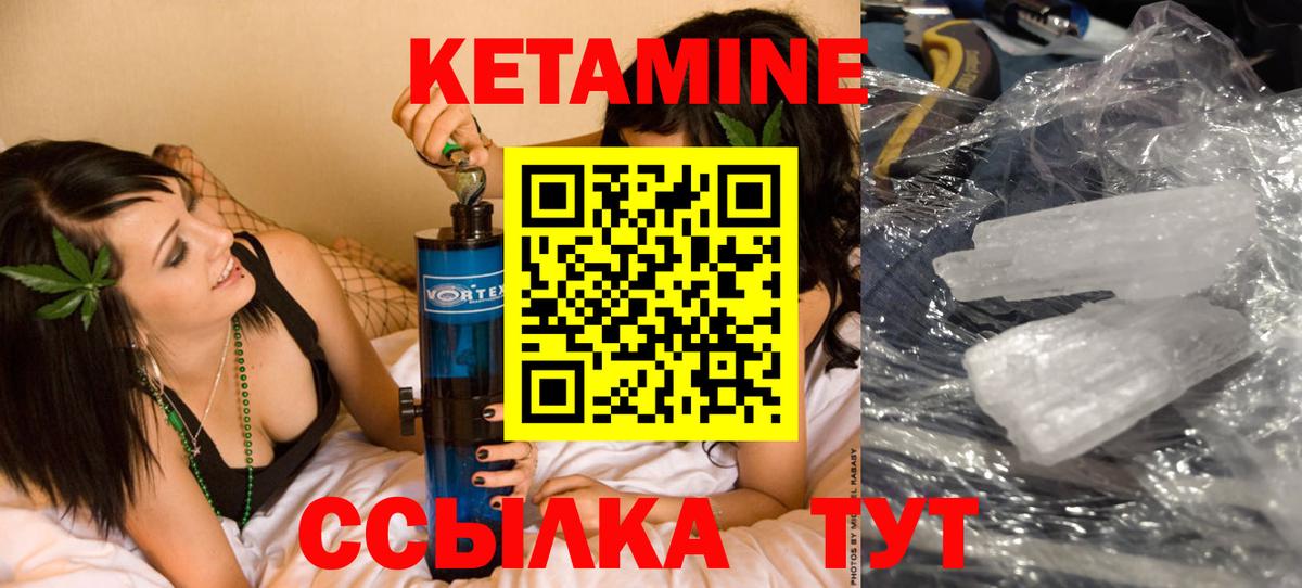 Кетамин VHQ Великий Устюг