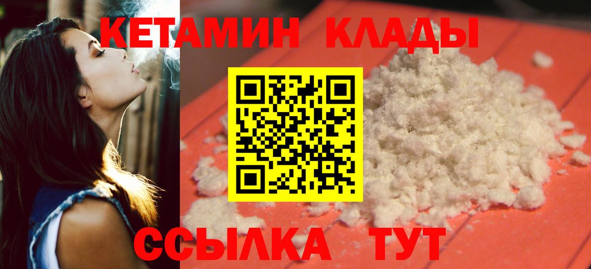 Кетамин VHQ  КЕТАМИН VHQ  Великий Устюг  Вход с VPN 