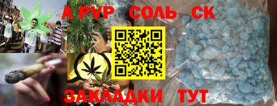 ALPHA-PVP Апшеронск