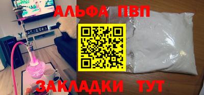 Альфа ПВП Апрелевка