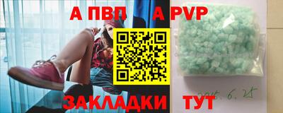 ALPHA-PVP Апшеронск