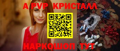 ALPHA-PVP Апшеронск