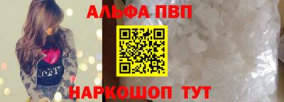 ALPHA-PVP Апшеронск