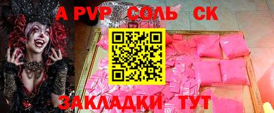 ALPHA-PVP Апшеронск