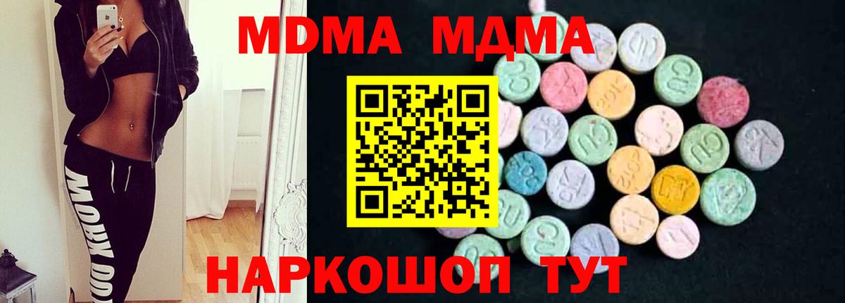 Великий Устюг  МДМА VHQ  Вход с VPN  МДМА crystal 