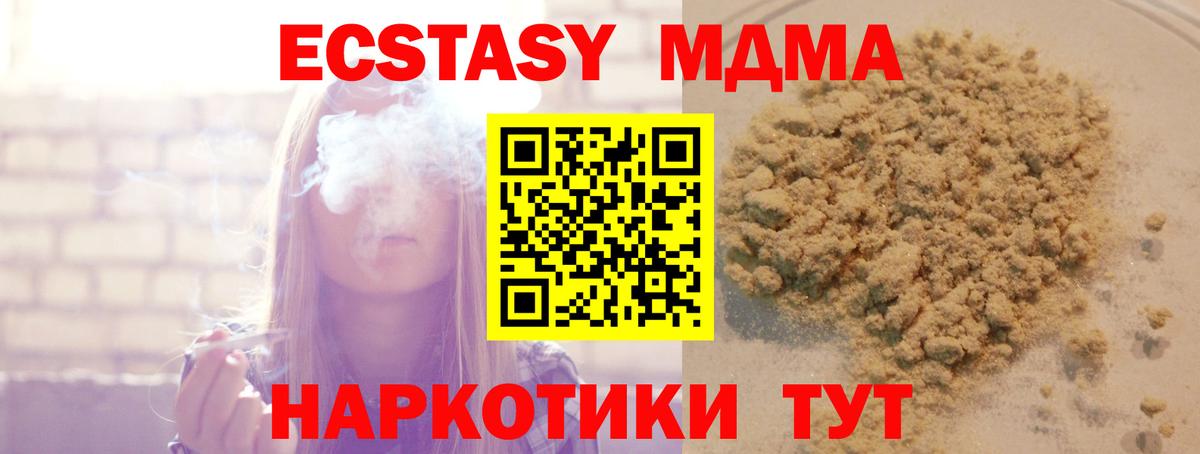 MDMA crystal Великий Устюг