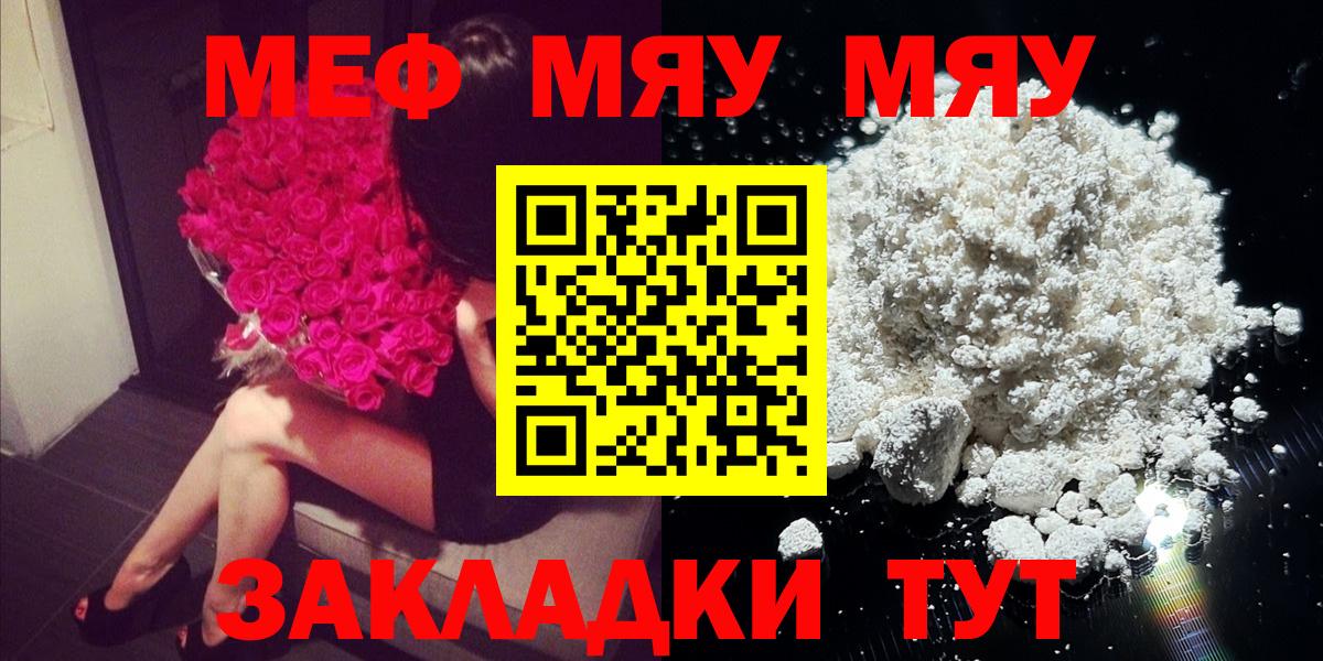 Меф мяу мяу кристаллы Великий Устюг