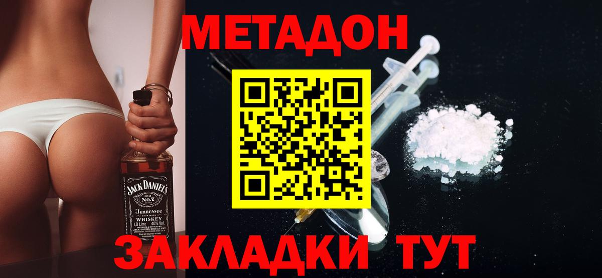 Метадон VHQ Великий Устюг