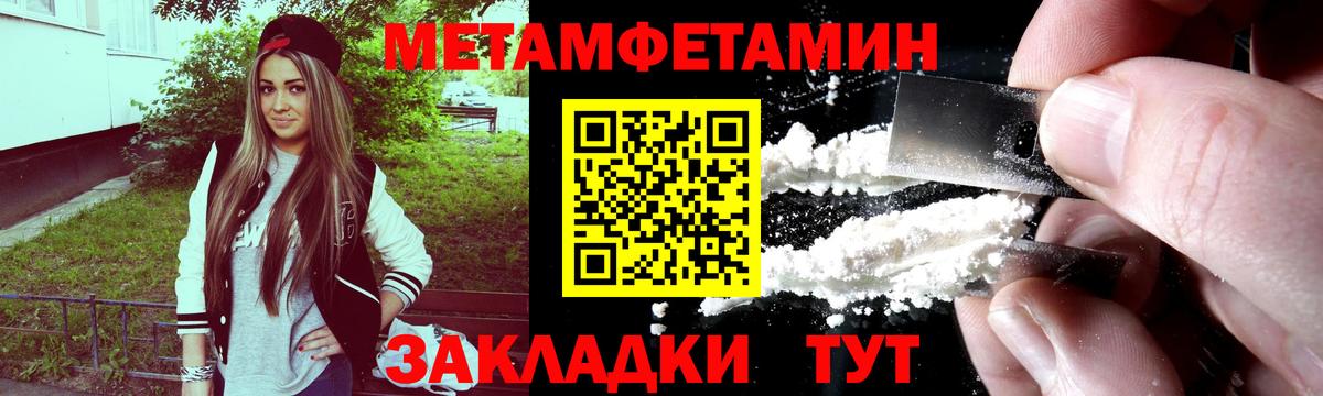 Метамфетамин кристалл Великий Устюг