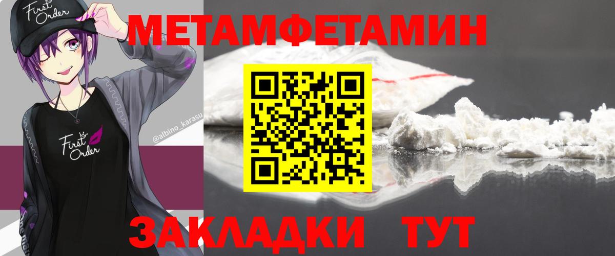 Великий Устюг  Первитин Декстрометамфетамин 99.9%  Метамфетамин  Вход с VPN 