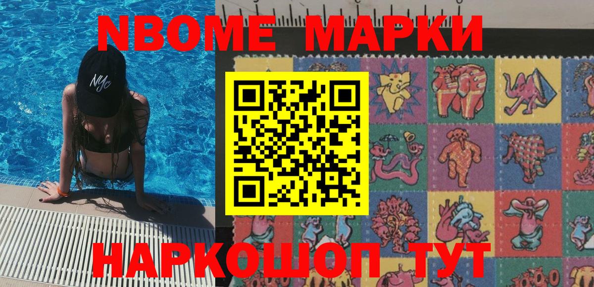 Великий Устюг  Марки N-bome 1,5мг  Вход с VPN 