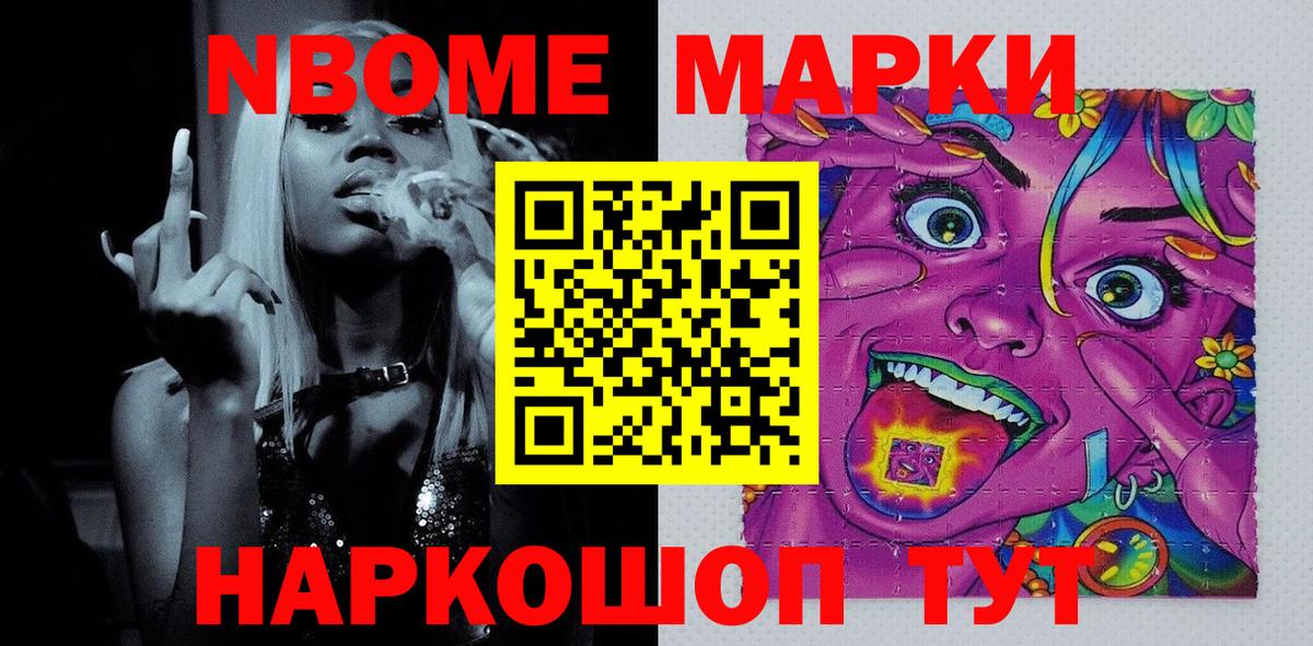 Наркотические марки 1500мкг Великий Устюг