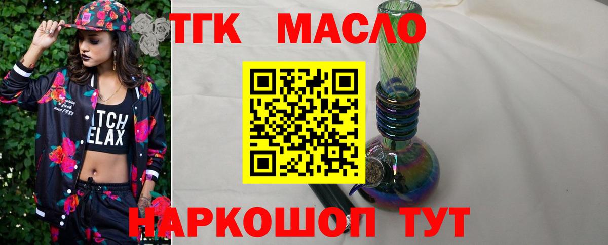Дистиллят ТГК концентрат Великий Устюг